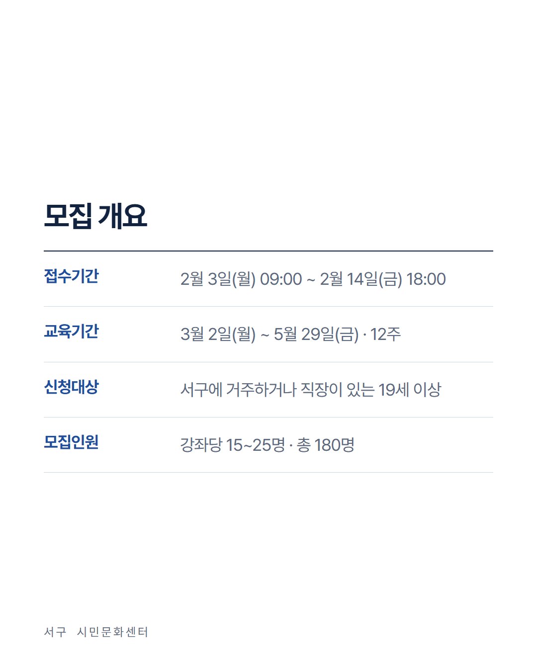 서구 시민문화센터 카드뉴스 2번째 장