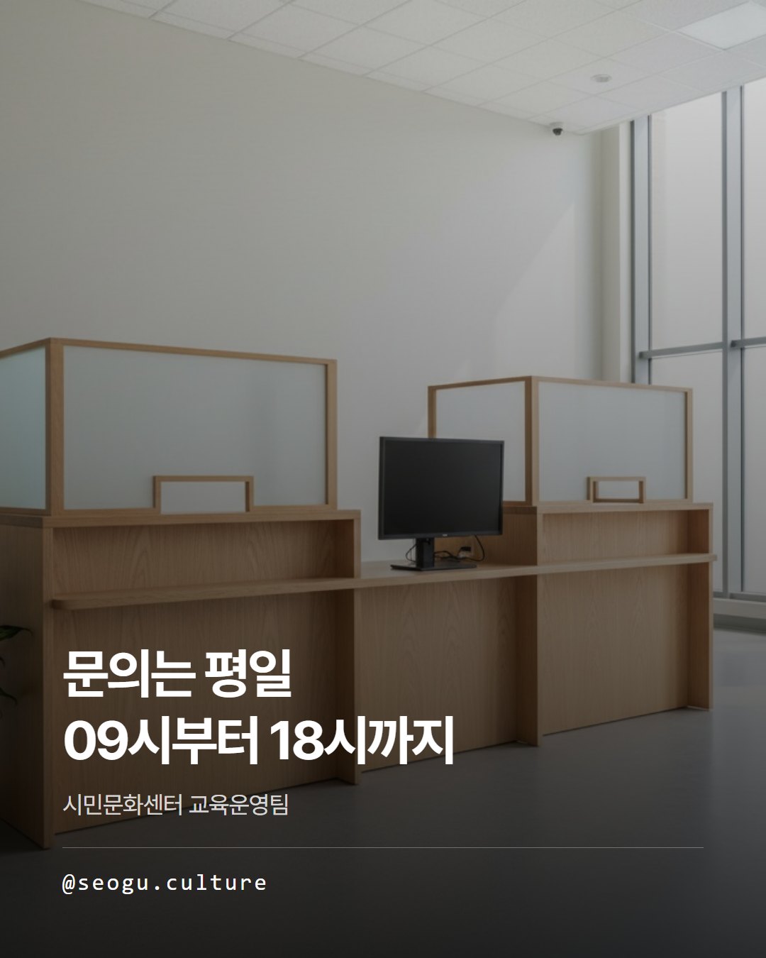 서구 시민문화센터 카드뉴스 8번째 장