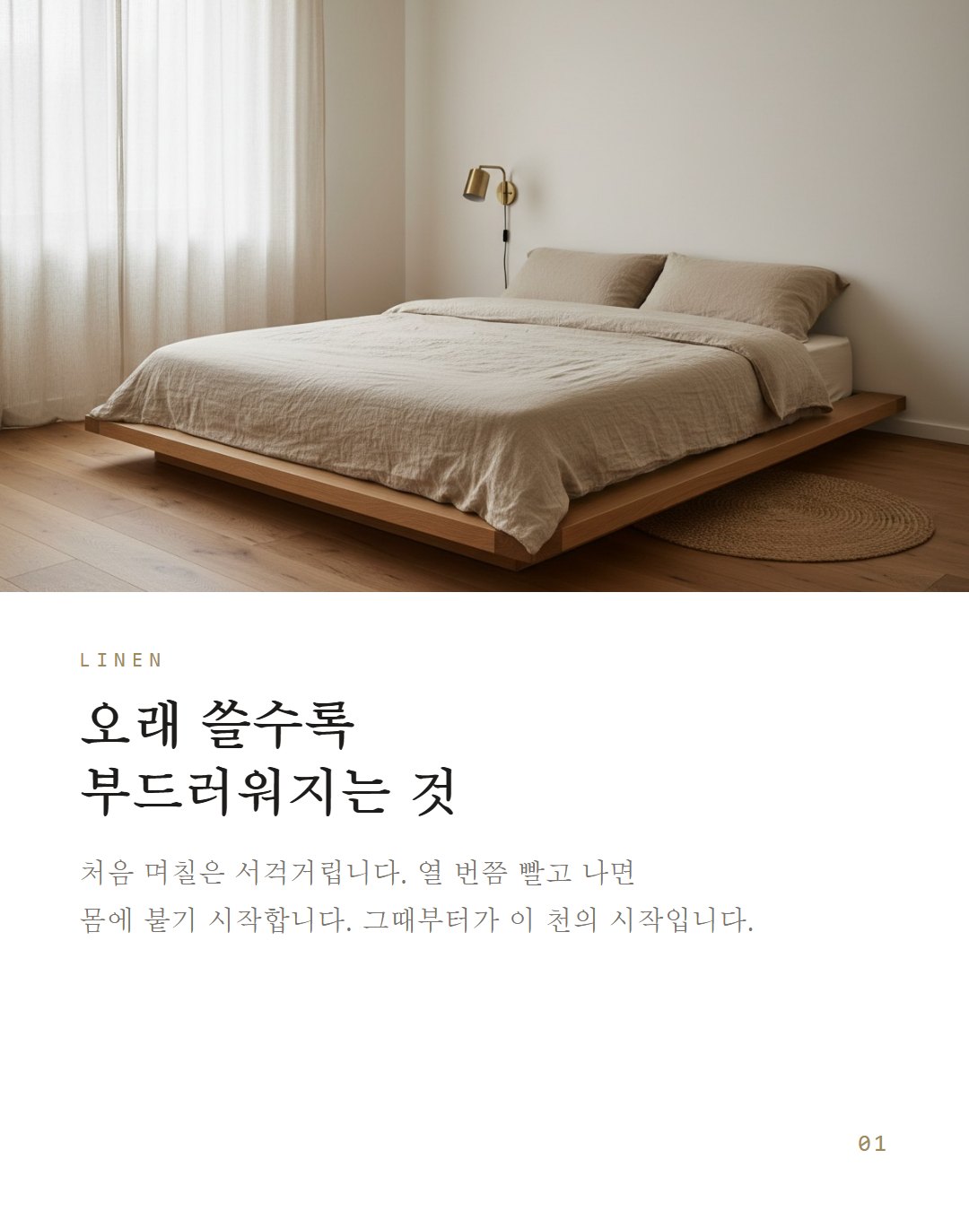 스무날 편집숍 카드뉴스 2번째 장