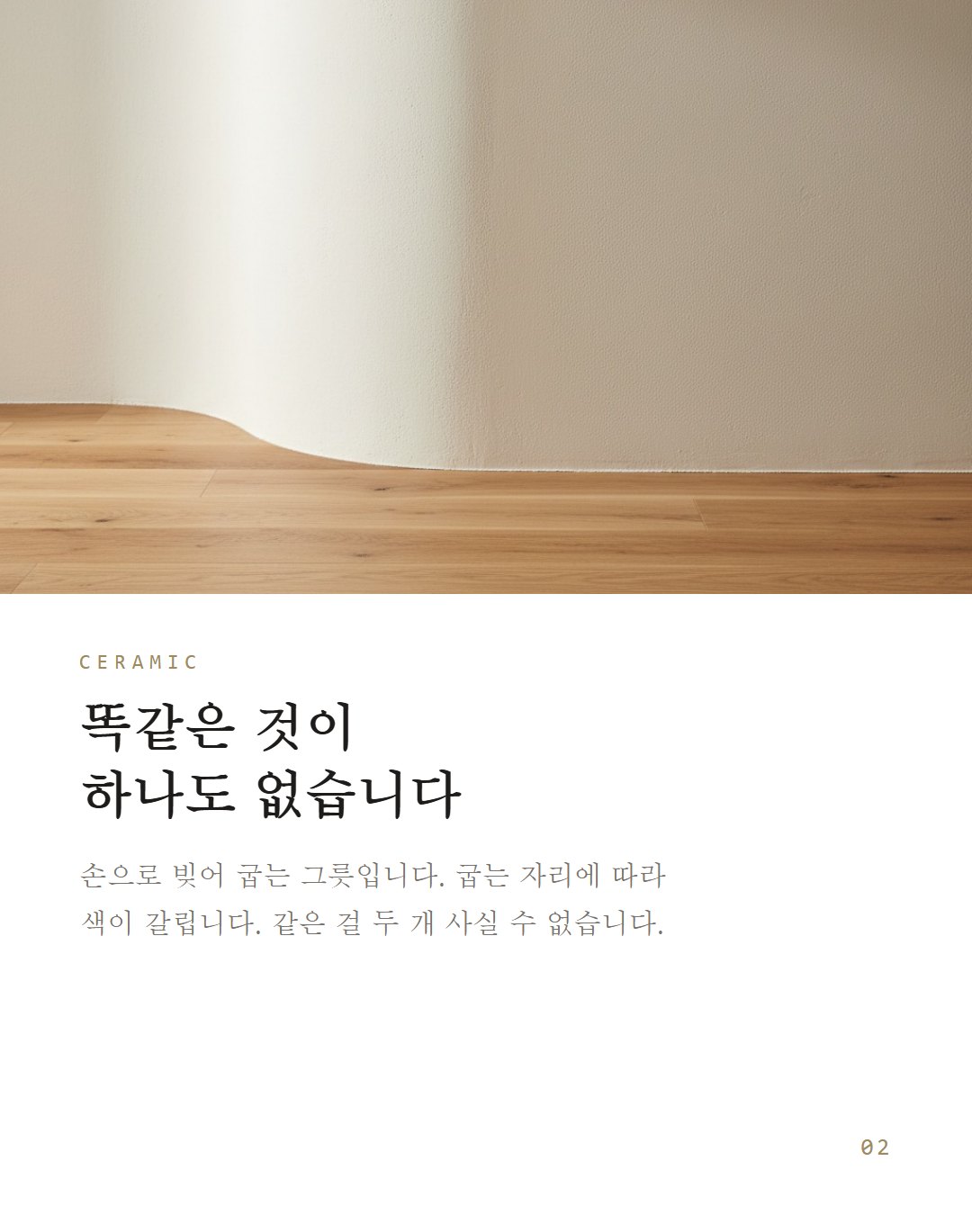 스무날 편집숍 카드뉴스 3번째 장