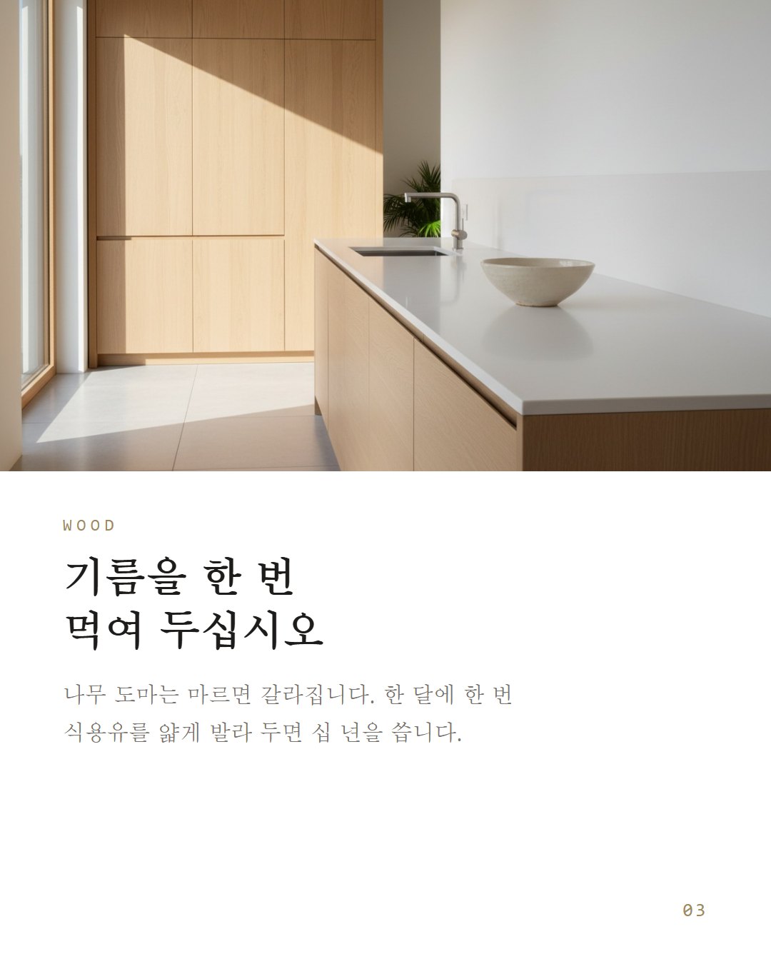 스무날 편집숍 카드뉴스 4번째 장