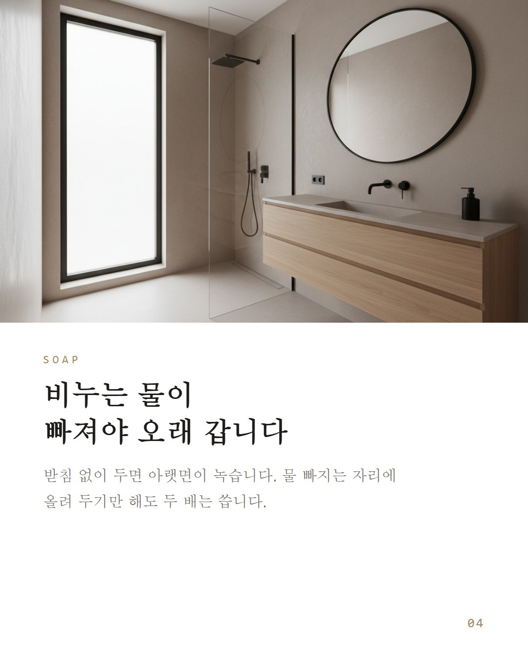 스무날 편집숍 카드뉴스 5번째 장