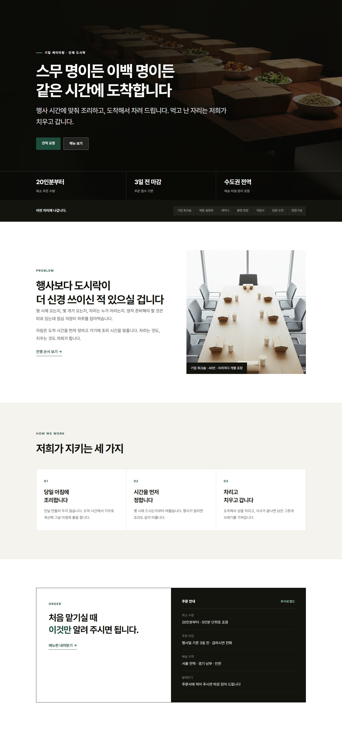 차림 CHARIM 이미지