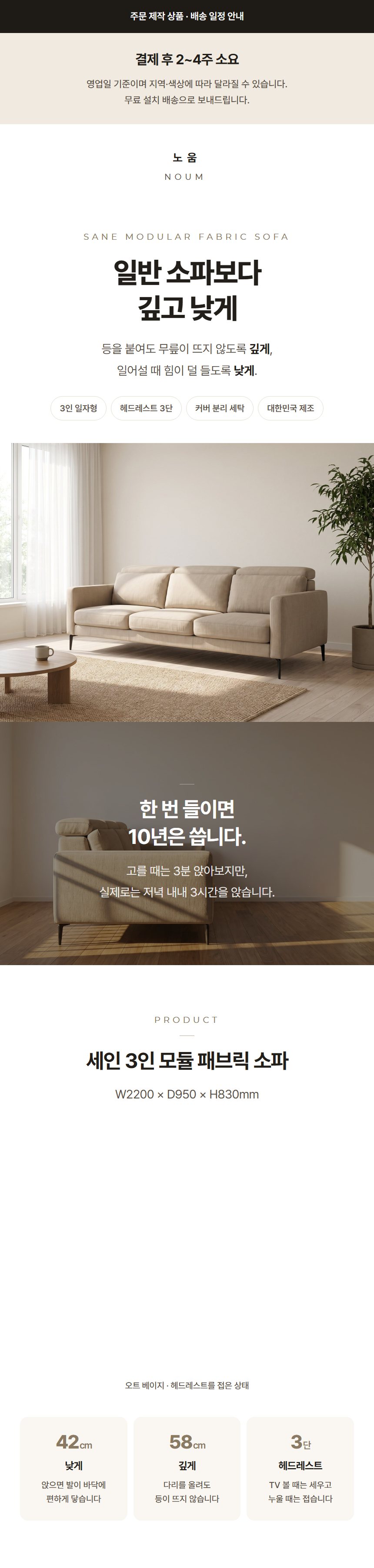 소파 상세페이지 이미지
