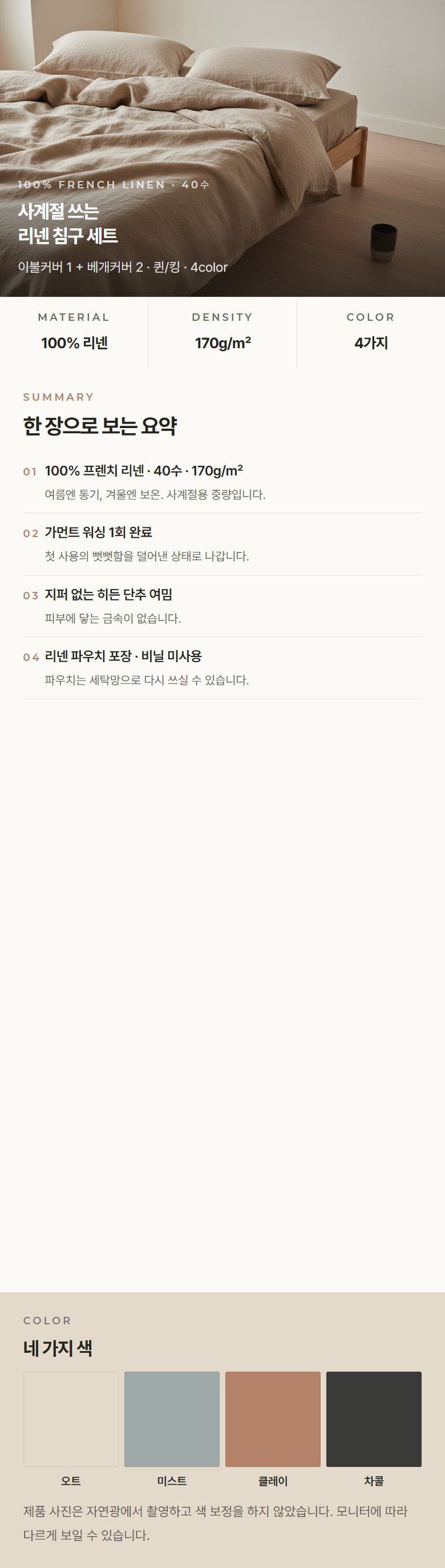 누임 상세페이지 이미지