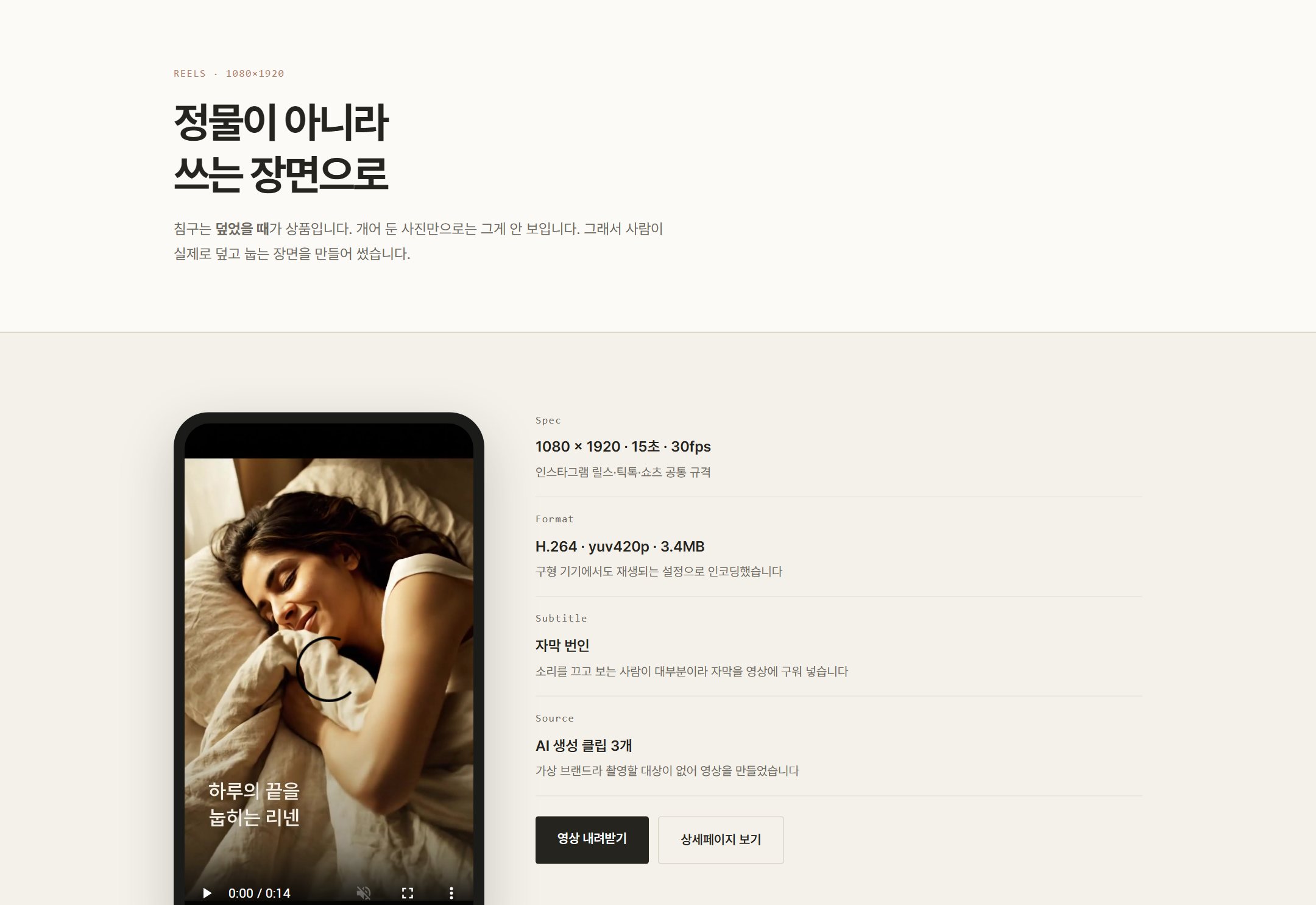 누임 릴스 15초 세로 영상