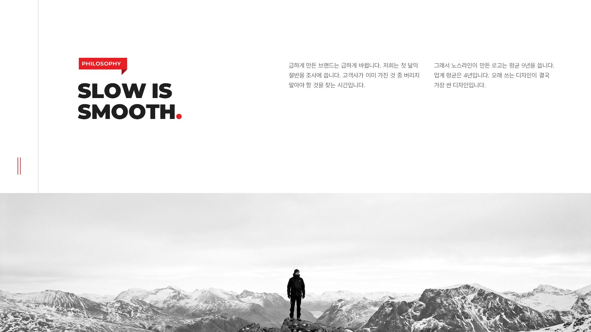회사소개서 슬라이드 6