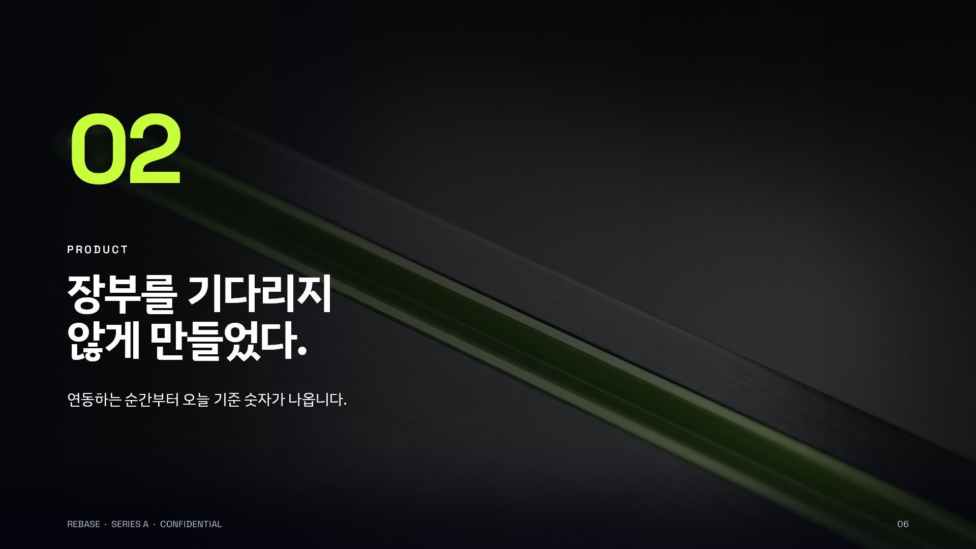 시리즈 A IR 슬라이드 6
