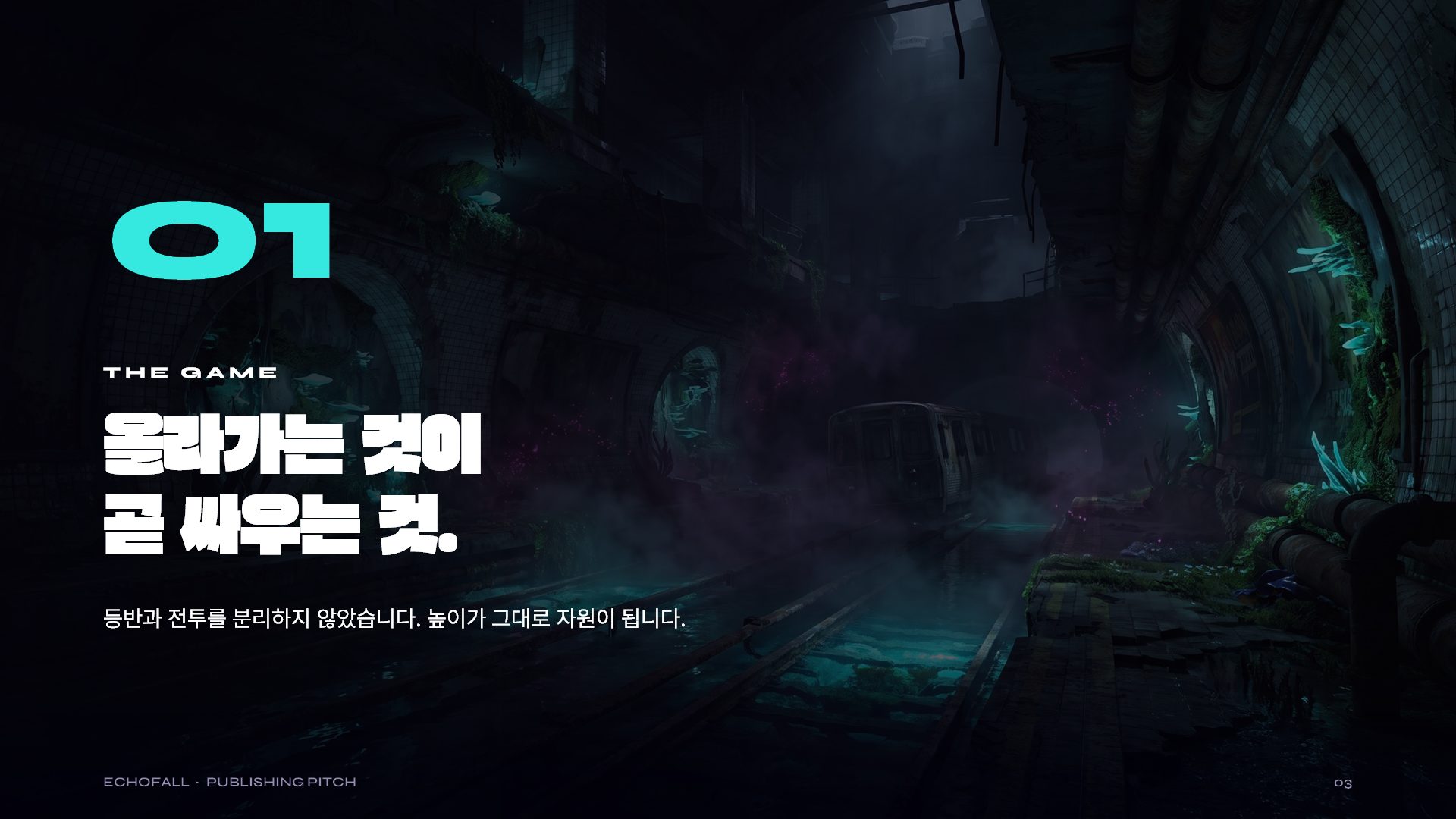 퍼블리싱 피치 슬라이드 3