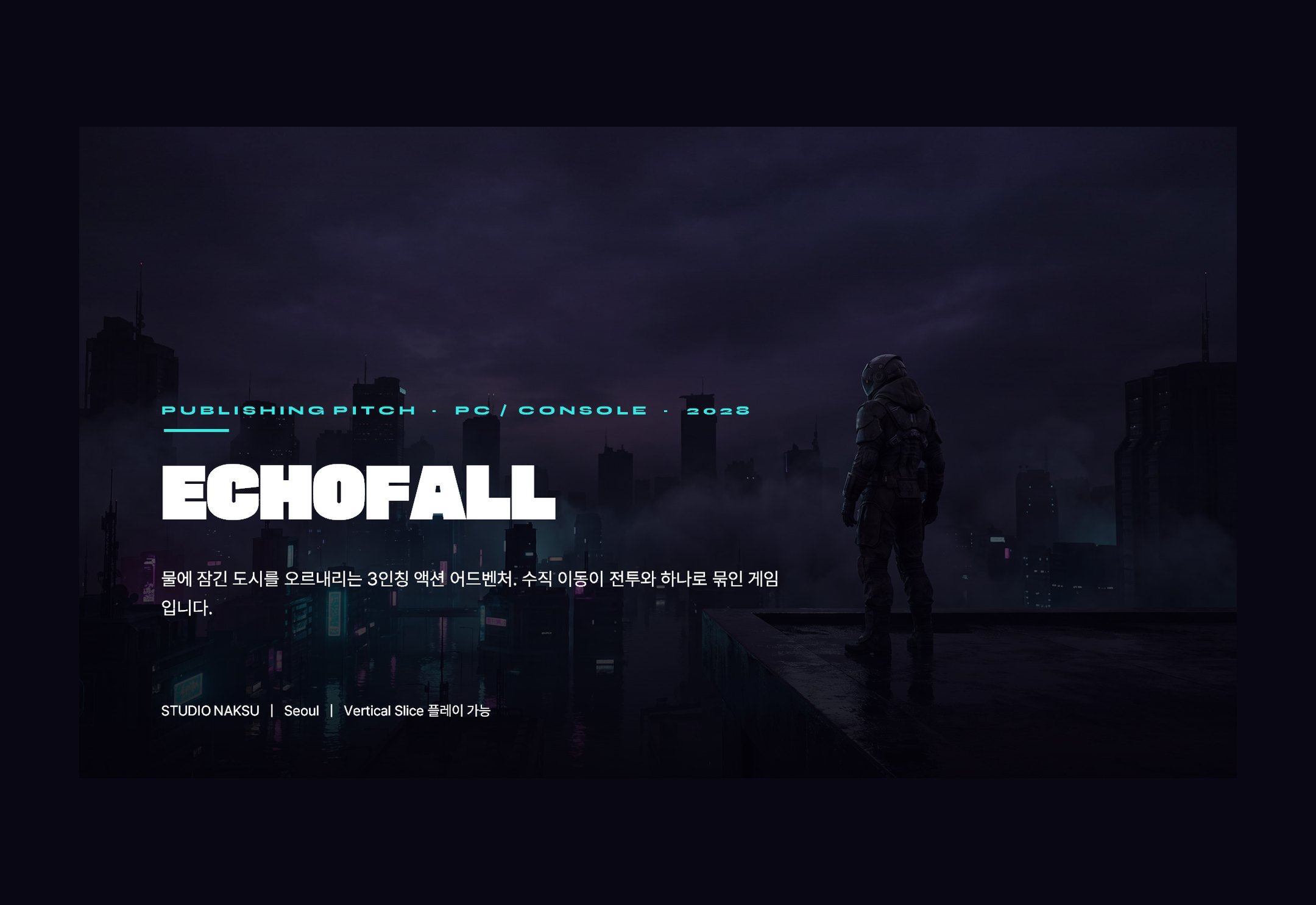 퍼블리싱 피치 — 아트가 주인공, 덱은 액자
