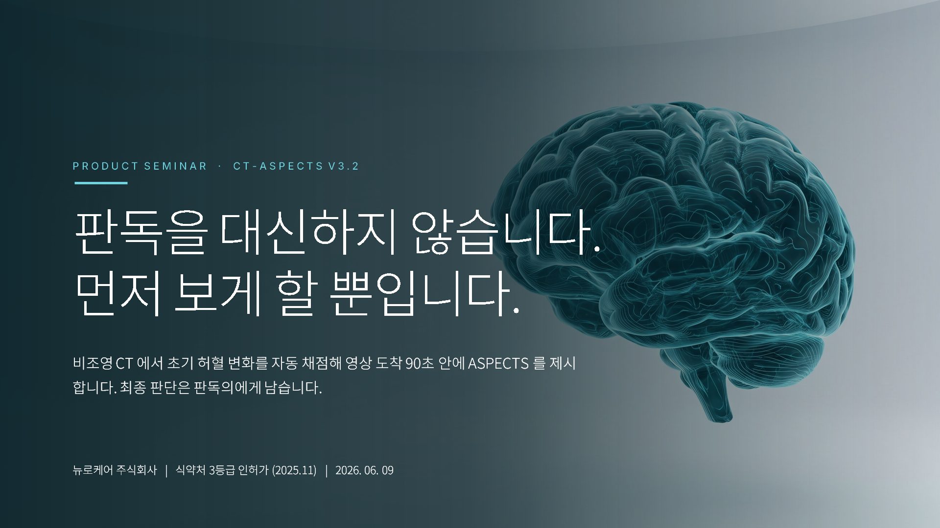 제품 세미나 슬라이드 1